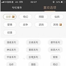 运营版双端影视APP白菜，番茄香蕉lulube影视app原生双端apicloud非黄瓜直播盒子